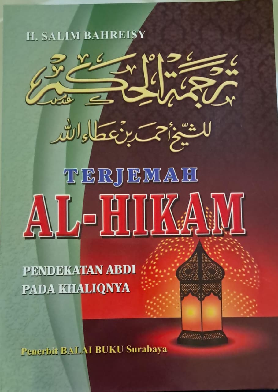 AL-HIKAM